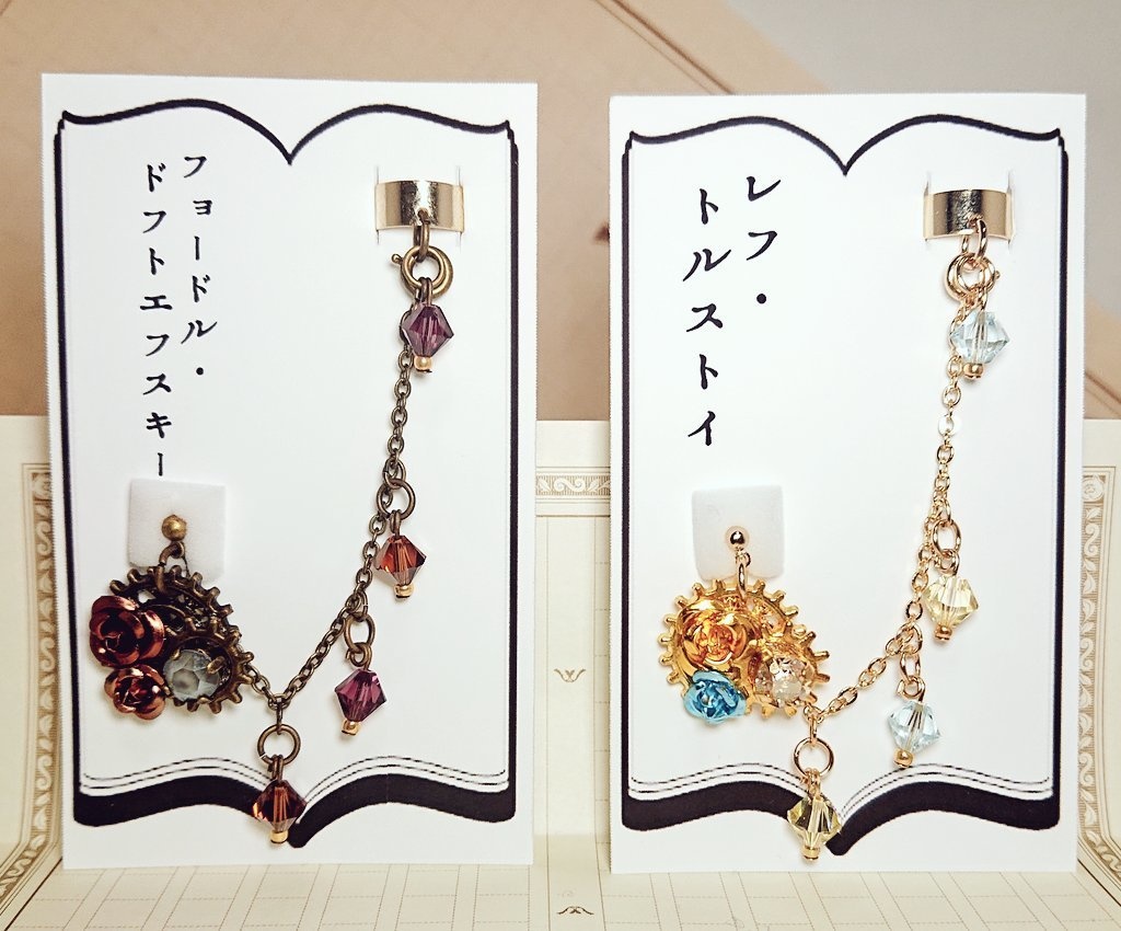 文豪とアルケミスト 歯車文士カフス付きピアス③