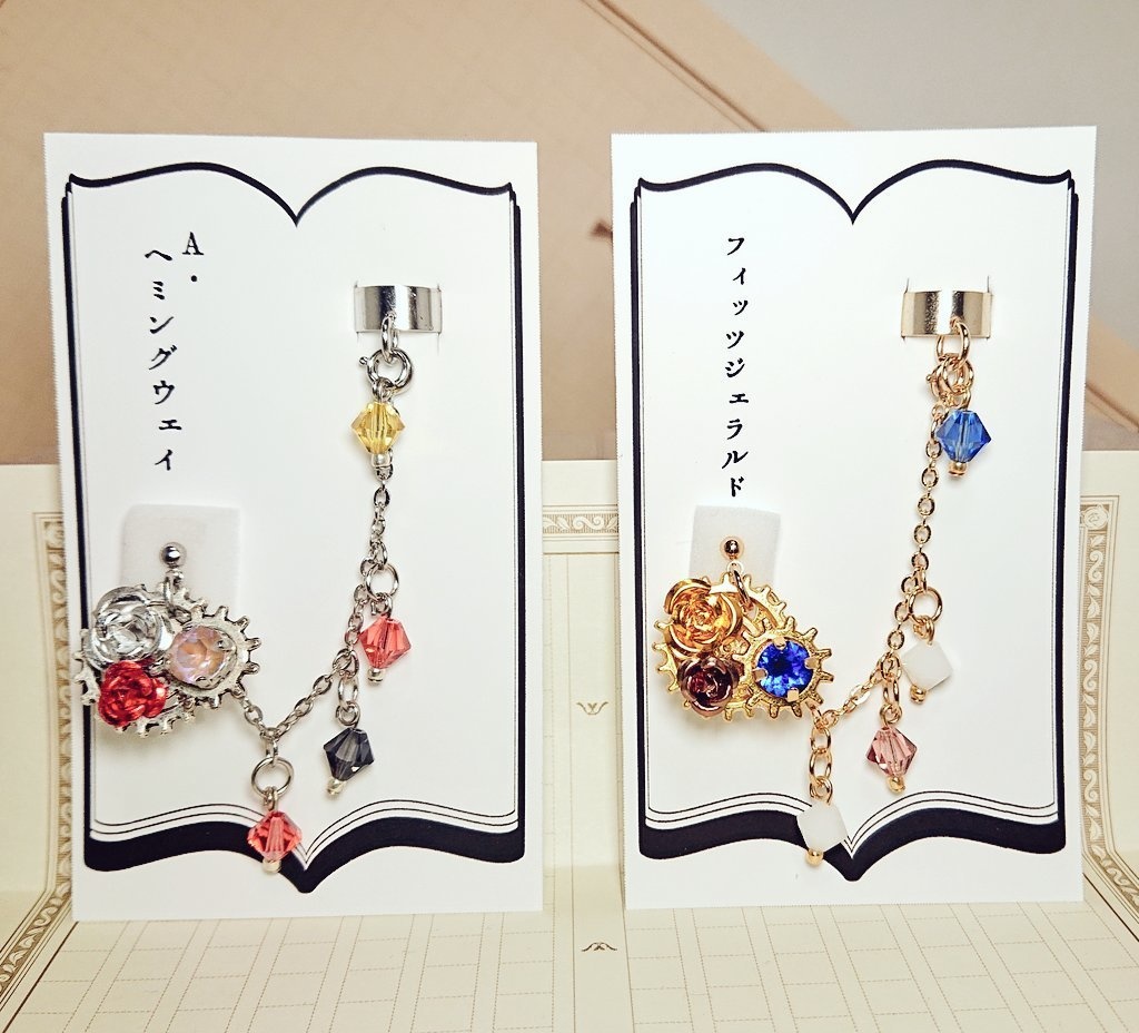 文豪とアルケミスト 歯車文士カフス付きピアス③