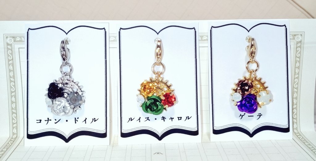 歯車文士チャームアクセサリー②