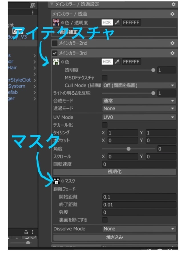 【5アバター対応】iris Eyetexture 虹彩アイテクスチャー #azaminomori