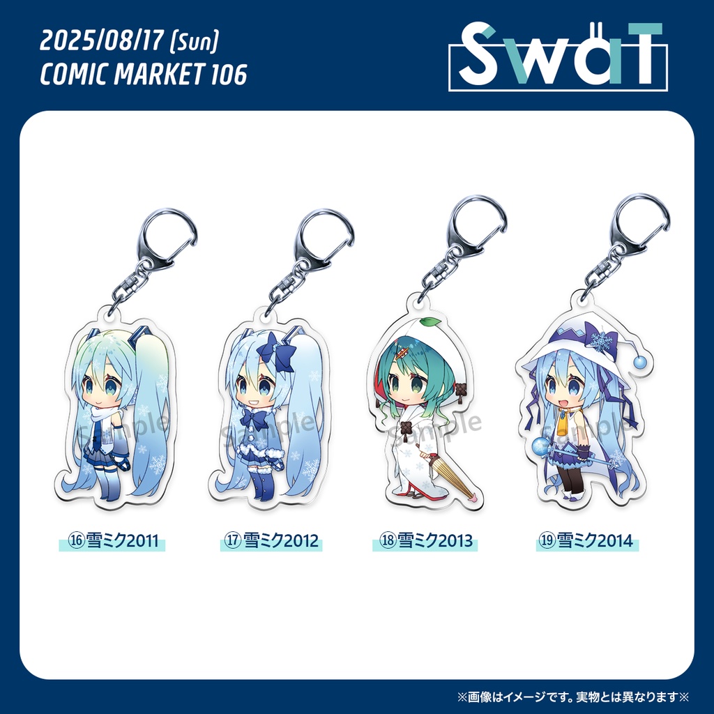 【完売】C106マジミラ・雪ミクアクリルキーホルダー【08/31発送】