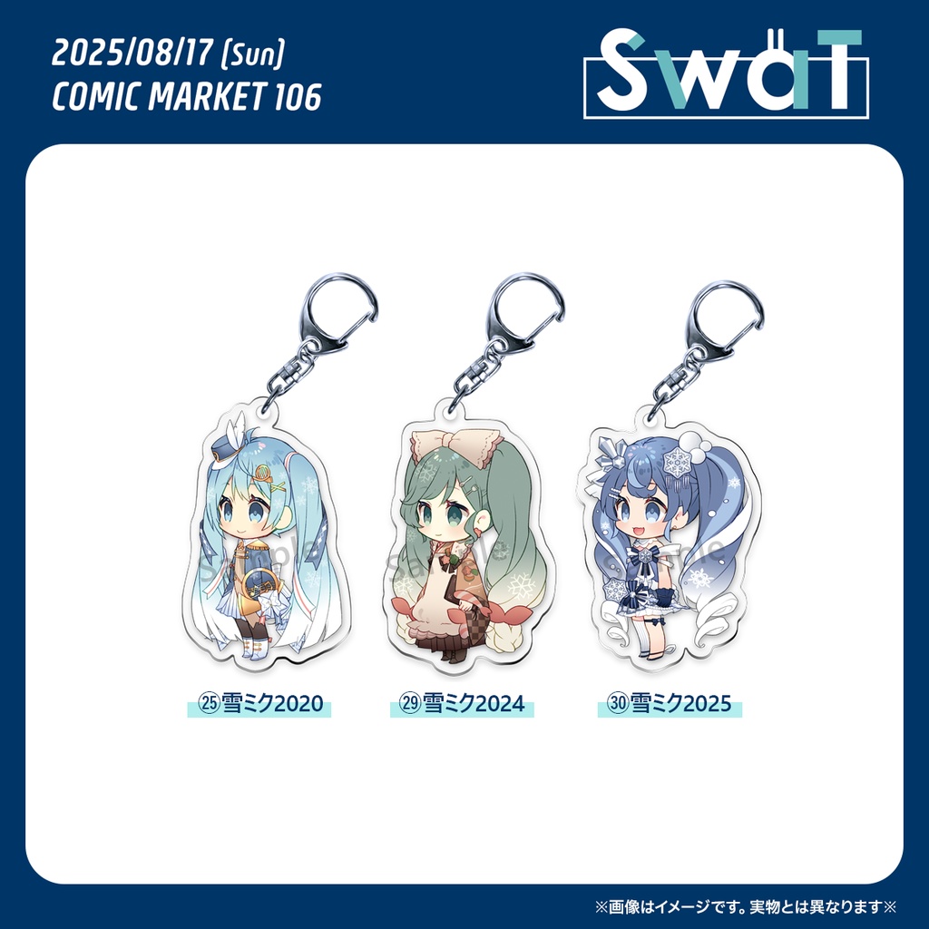 【完売】C106マジミラ・雪ミクアクリルキーホルダー【08/31発送】