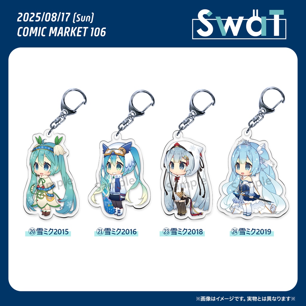 【完売】C106マジミラ・雪ミクアクリルキーホルダー【08/31発送】