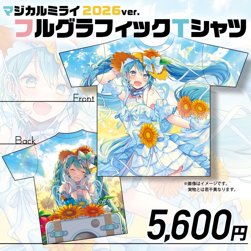 【受注生産】マジミラ'26 フルグラフィックTシャツ【〆切~06/07迄】
