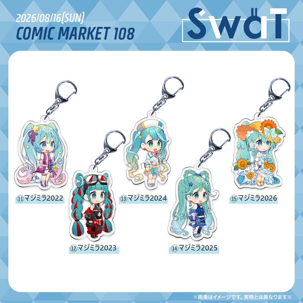 【完売】C108マジミラアクリルキーホルダー【08/29発送完了】