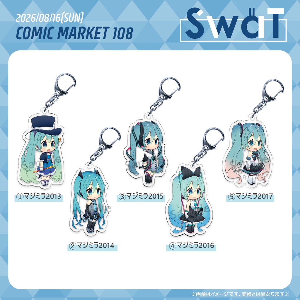 【完売】C108マジミラアクリルキーホルダー【08/29発送完了】