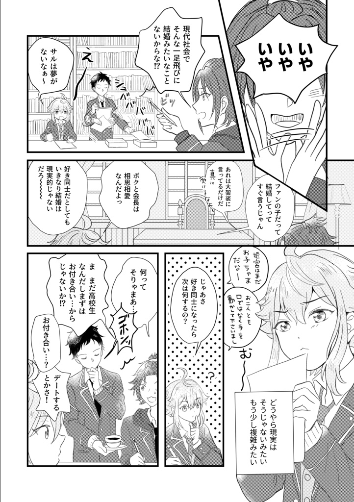 【英桃】Fairy-Tale Prologue【あんスタ】