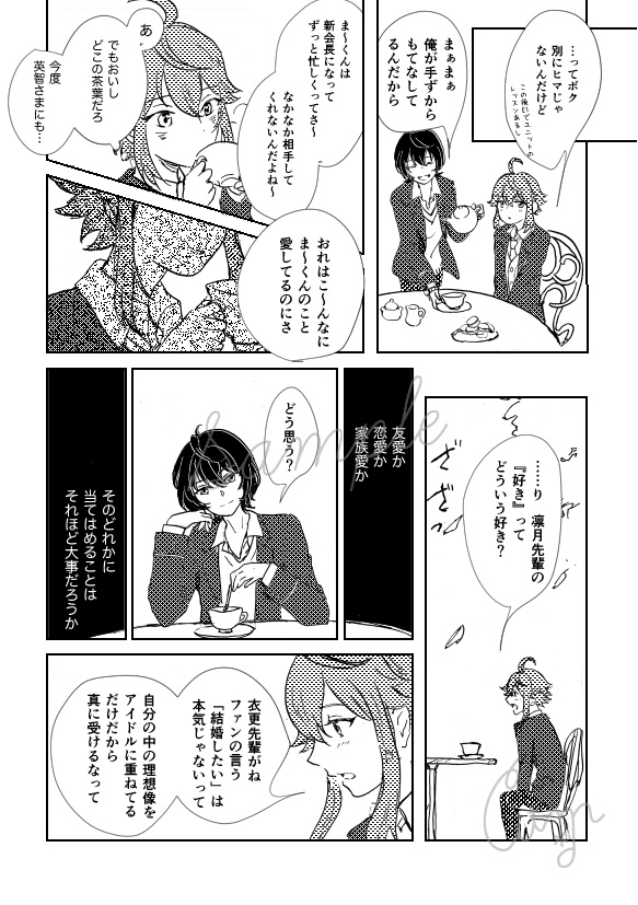 【英桃】Fairy-Tale Ending 【あんスタ】