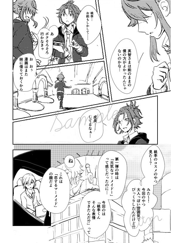 【英桃】Fairy-Tale Ending 【あんスタ】