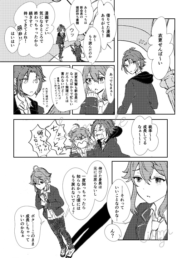 【英桃】Fairy-Tale Ending 【あんスタ】