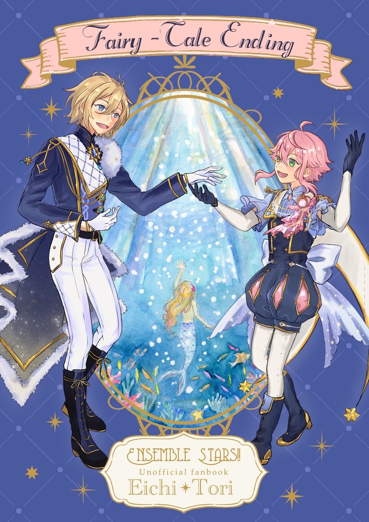 【英桃】Fairy-Tale Ending 【あんスタ】