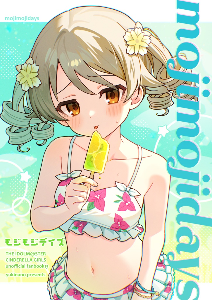 Ｃ108乃々新刊単品【モジモジデイズ】