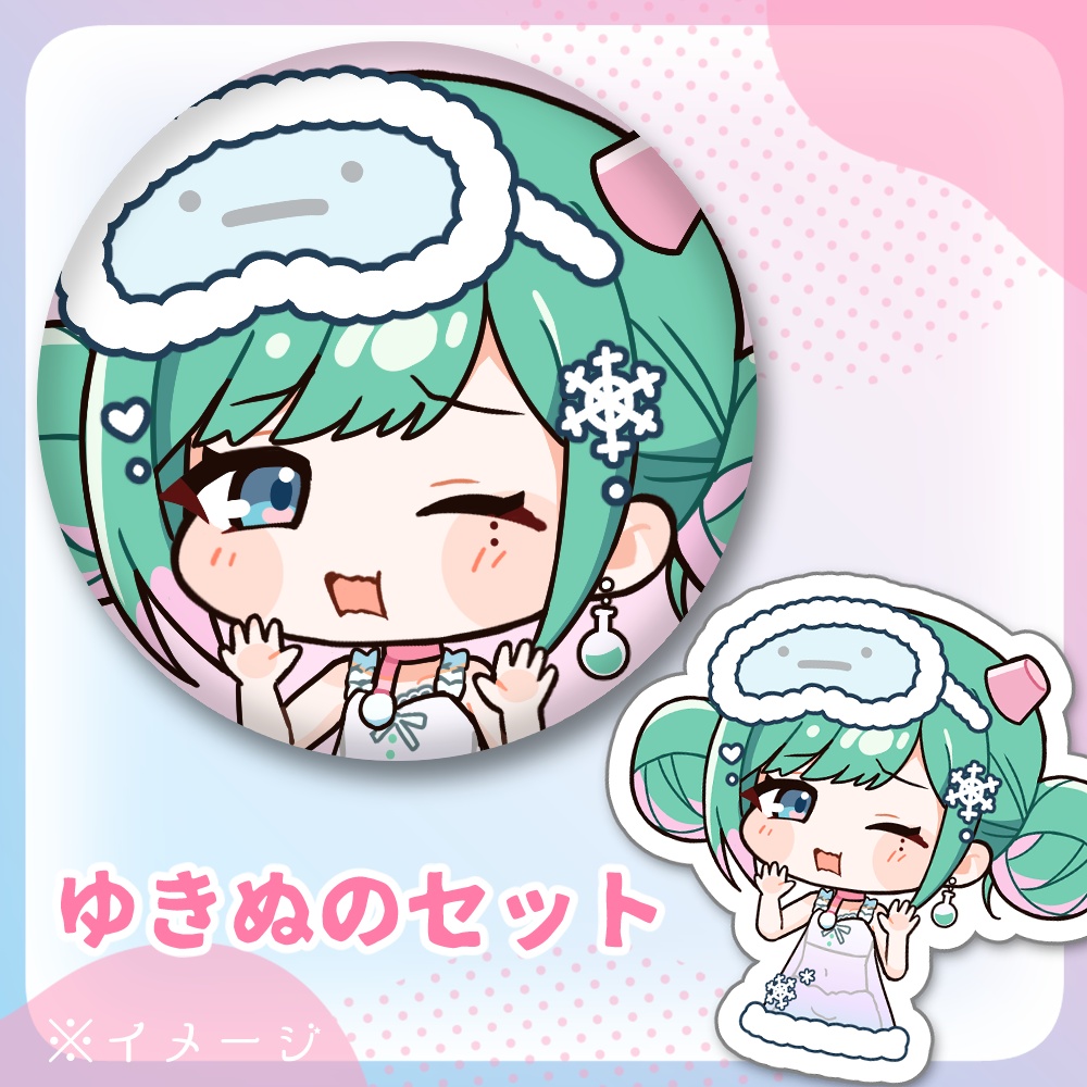 ぷにぷに缶バッチ＆シールセット【ゆきぬの】【めいぬの100人記念🥳】