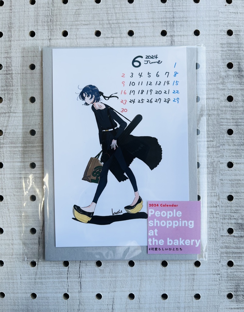 2024カレンダー「パン屋でパンを買ったひとたち」〈前編〉