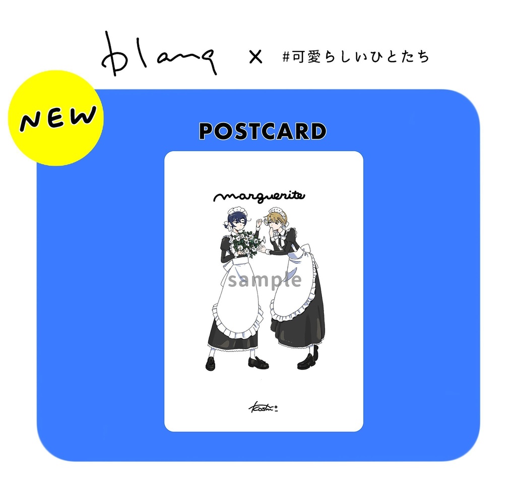 blanqデザイン🕊ポストカード