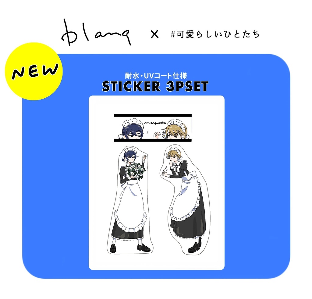 🆕blanqデザイン🕊ステッカー3Pセット