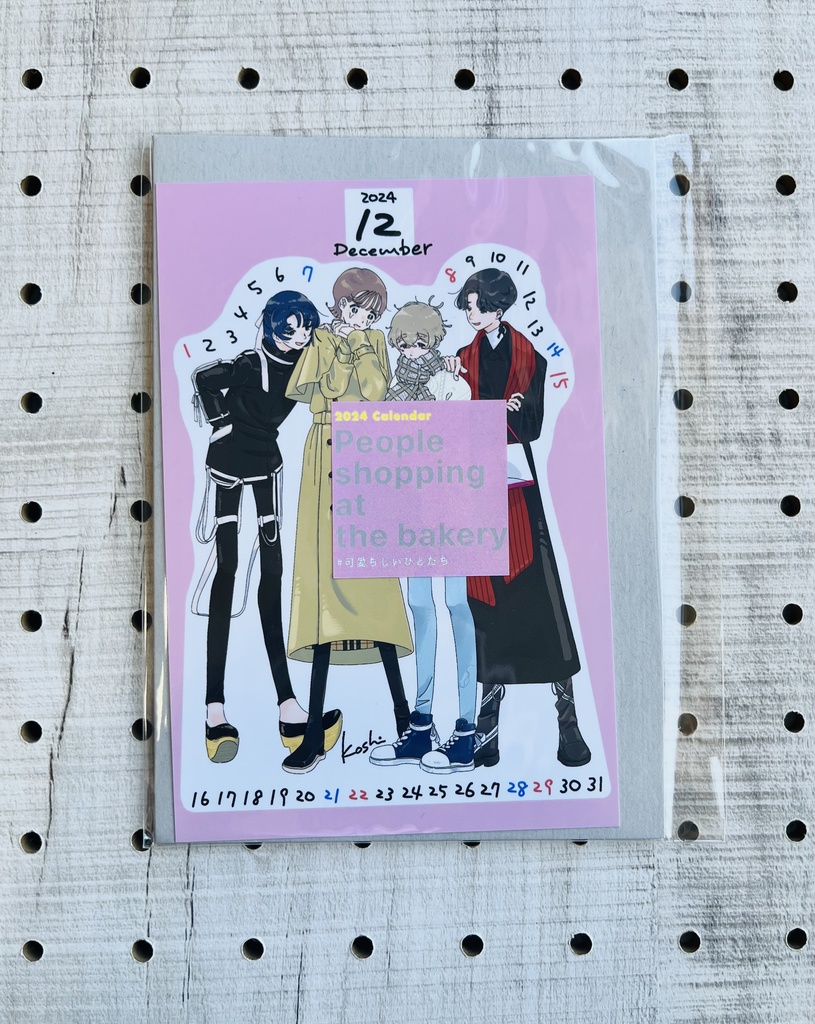 『パン屋でパンを買った人たち』カレンダー【vol.2】