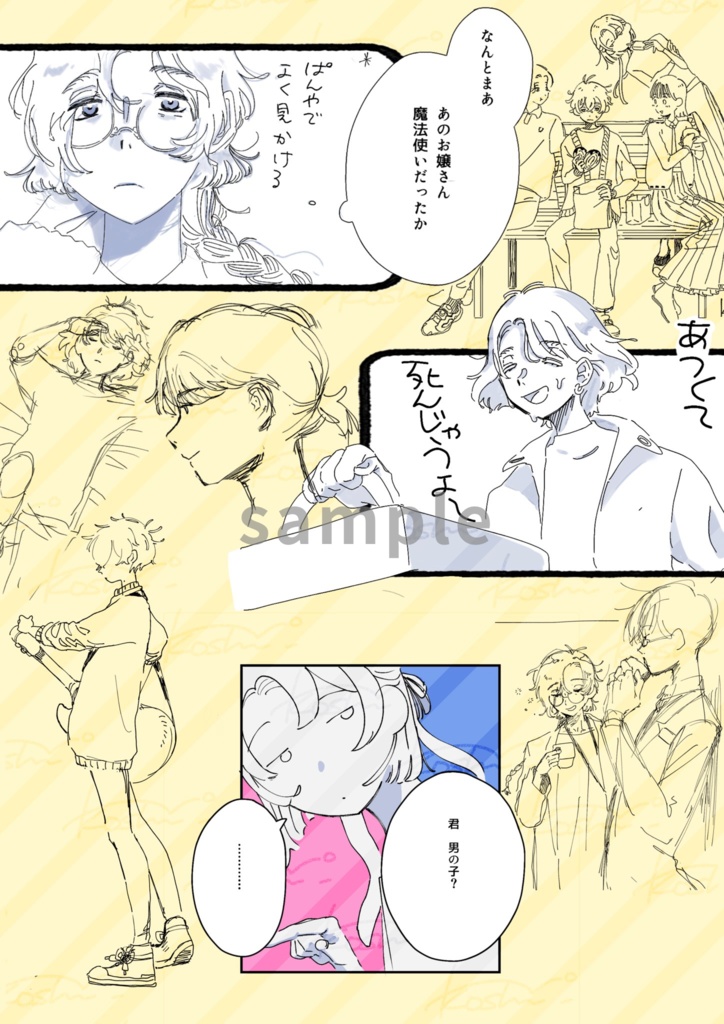 【個人誌】「#可愛らしいひとたち」のこと、すこし。』