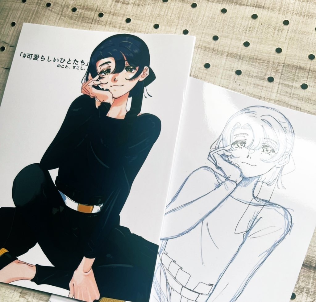 【個人誌】「#可愛らしいひとたち」のこと、すこし。』