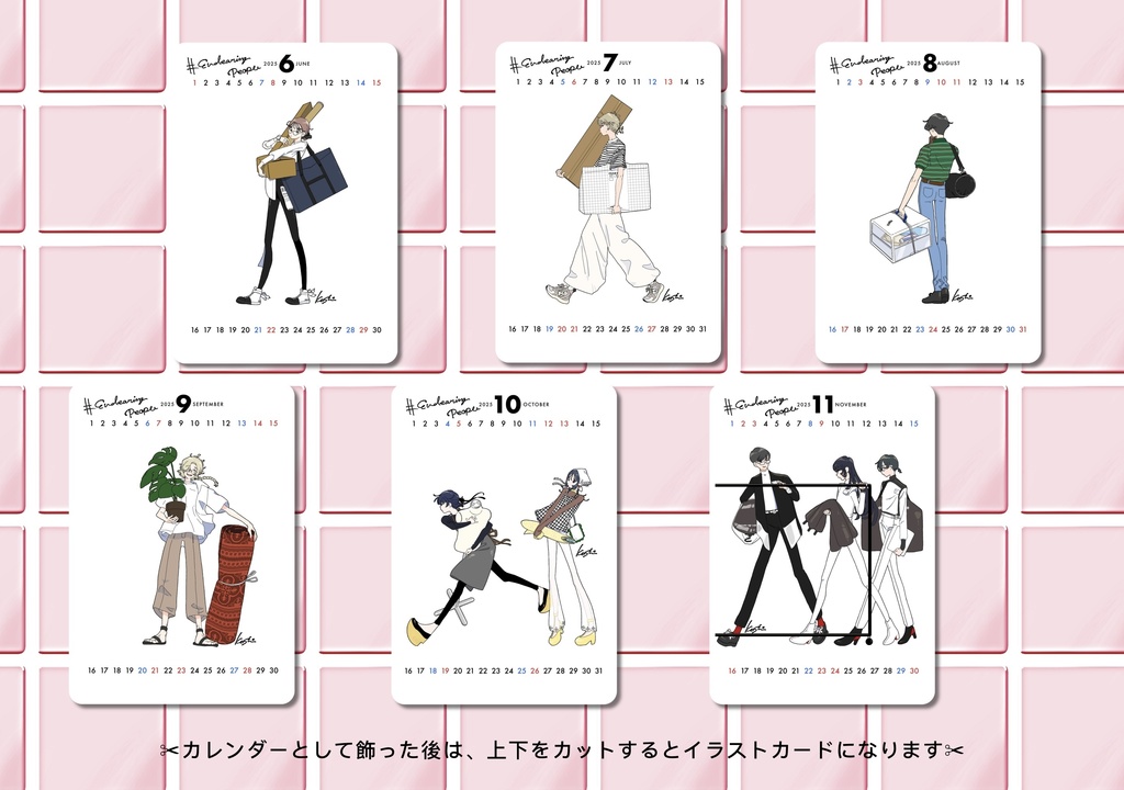 🆕『でっかいものを運ぶひとたち』カレンダー📦