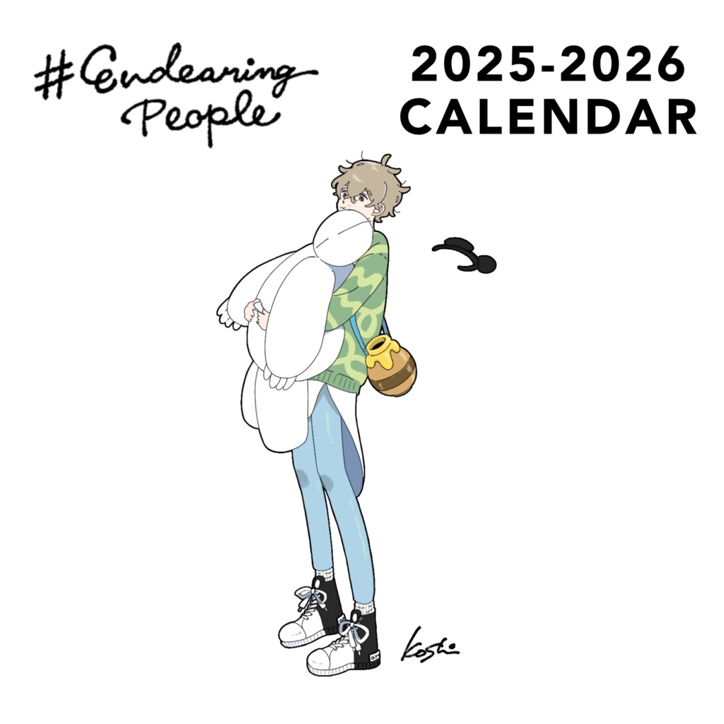 🆕『でかいもの運ぶひとたちのカレンダー』〈後編〉