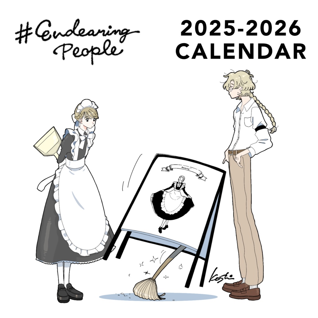 🆕『でかいもの運ぶひとたちのカレンダー』〈後編〉