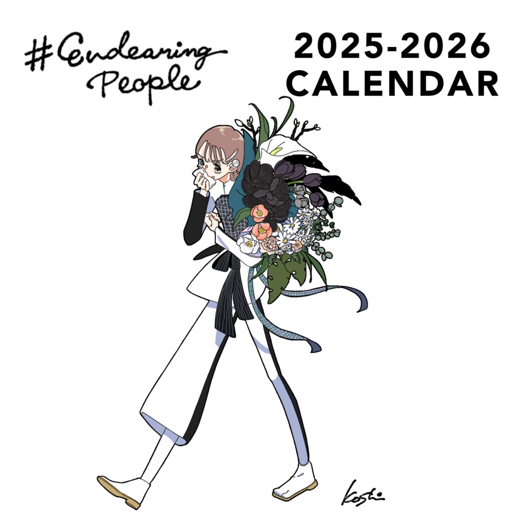 🆕『でかいもの運ぶひとたちのカレンダー』〈後編〉