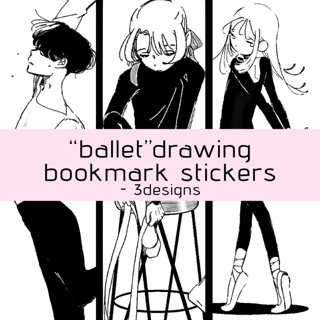 🆕“ballet”しおり型ステッカー3種
