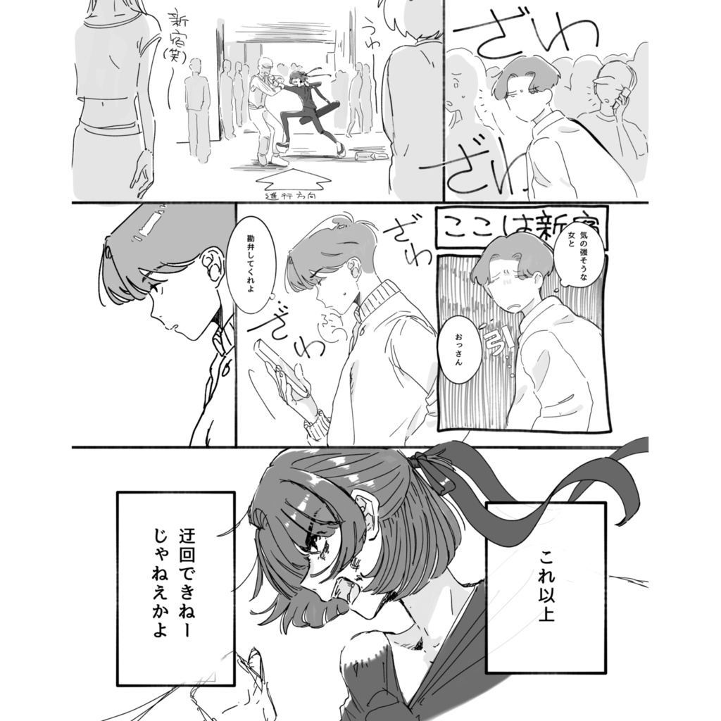新刊『#可愛らしいひとたち①』