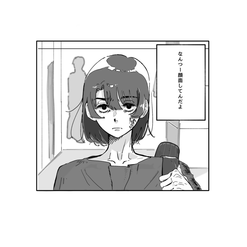 新刊『#可愛らしいひとたち①』