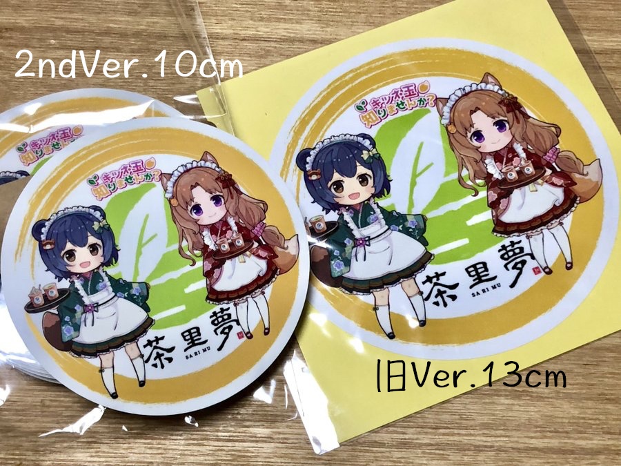 【茶里夢×キツネ玉】コラボステッカー2nd（2枚組）