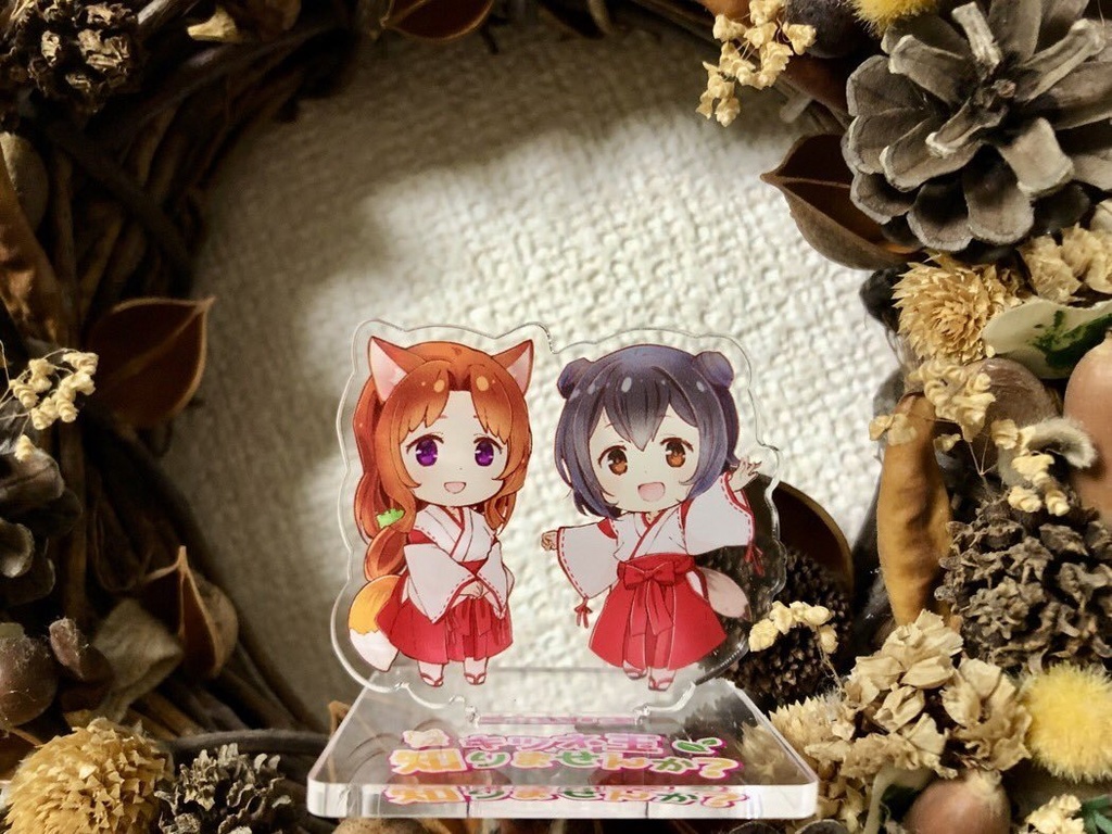 アクリルスタンド（三狐＆タキ）