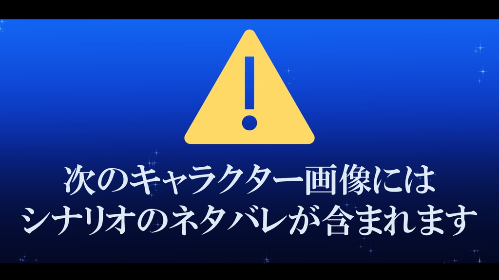 【シナリオ無料】クトゥルフ神話TRPG(6版/7版)『GITAI』