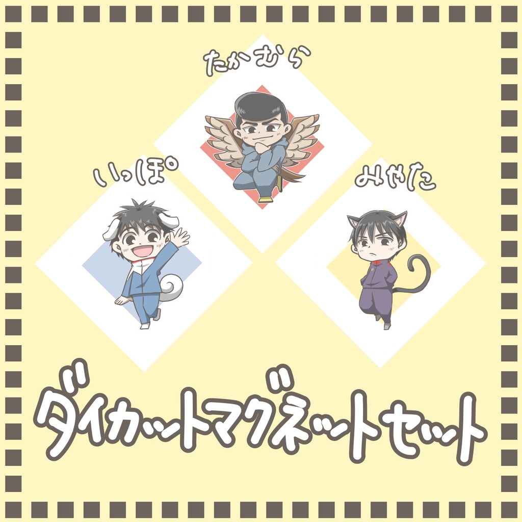 【かわうそぱんだ。】ダイカットマグネットセット