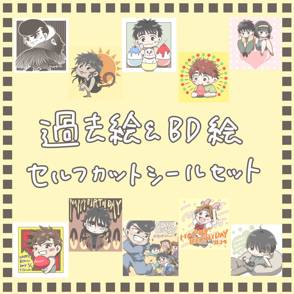 【かわうそぱんだ。】セルフカットシールセット