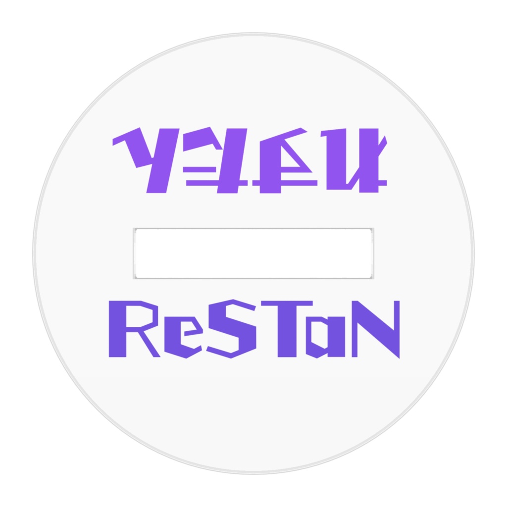 みにれすたんアクスタ(ストリートver)