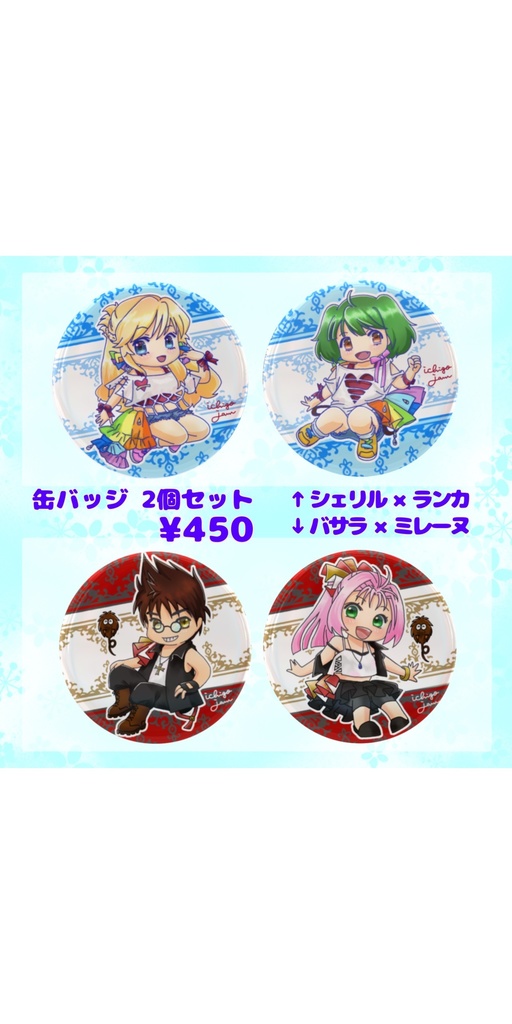 マクロス 57mm缶バッジ2個セット