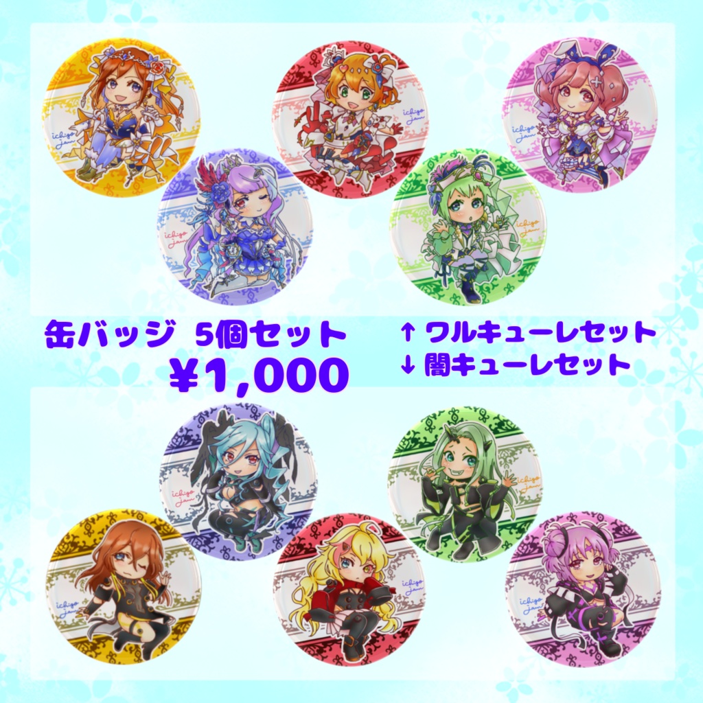 マクロス 57mm缶バッジ5個セット