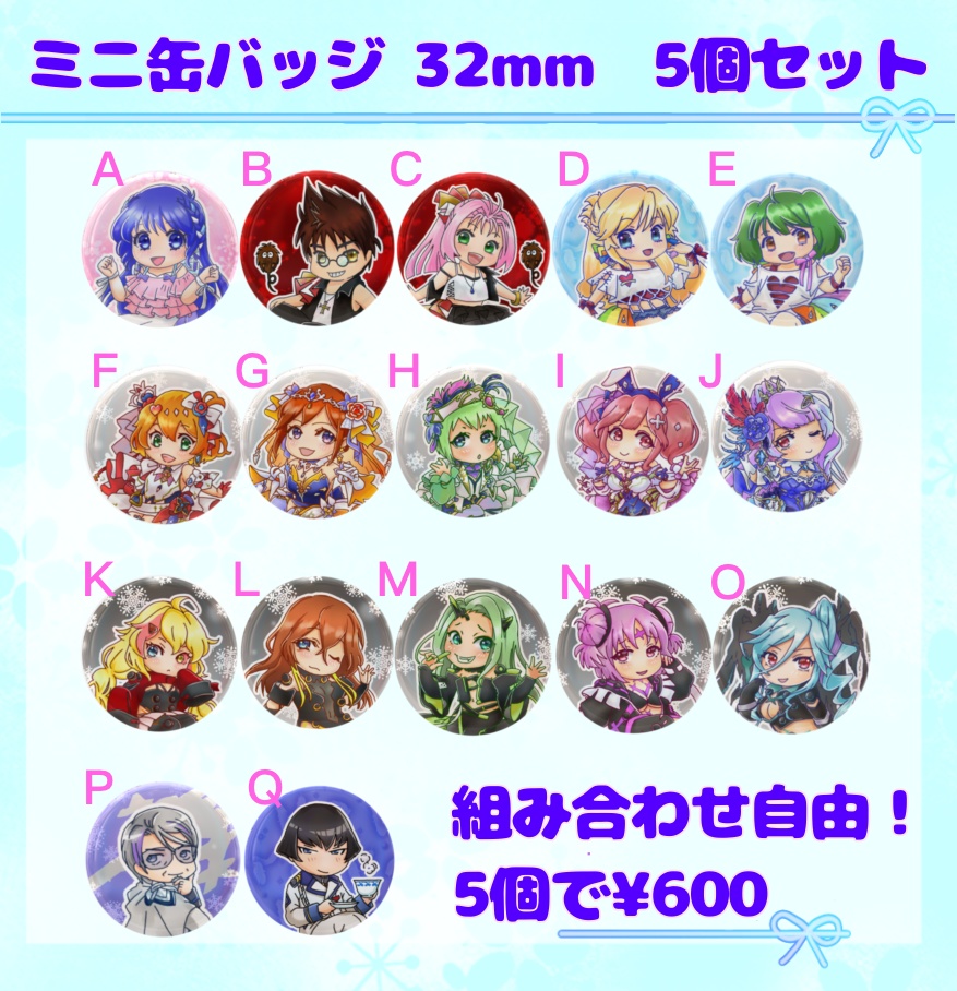 マクロス 32mm●ミニ●缶バッジ 組み合わせ自由5個セット