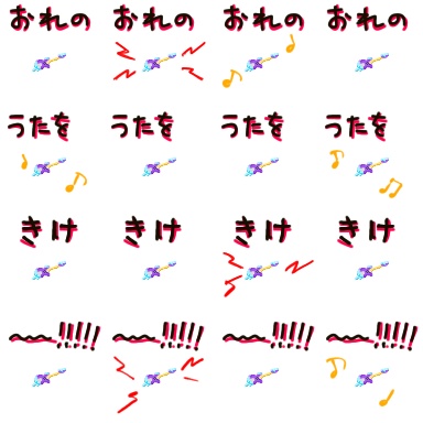 娘ぷち・バサラ爆誕祭 FireBomberエフェクト