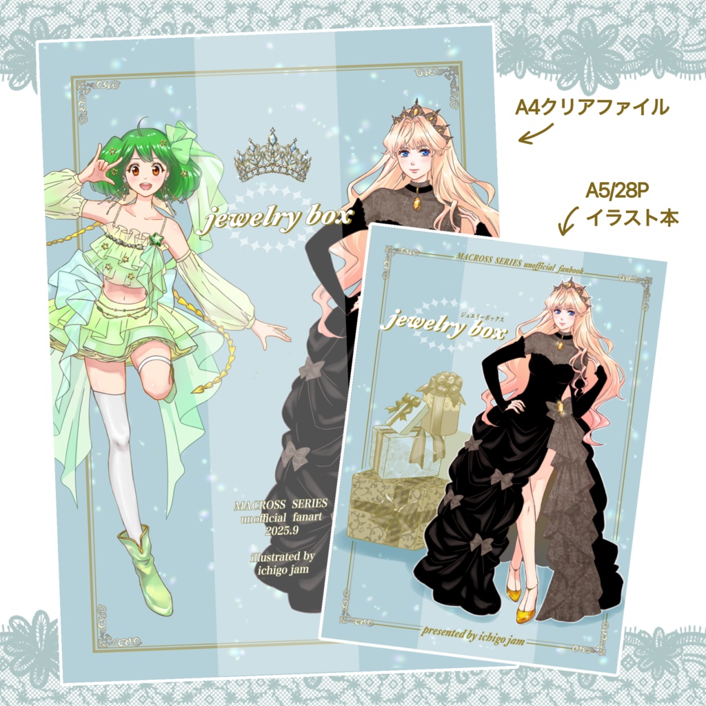 jewelry box  クリアファイル・イラスト本