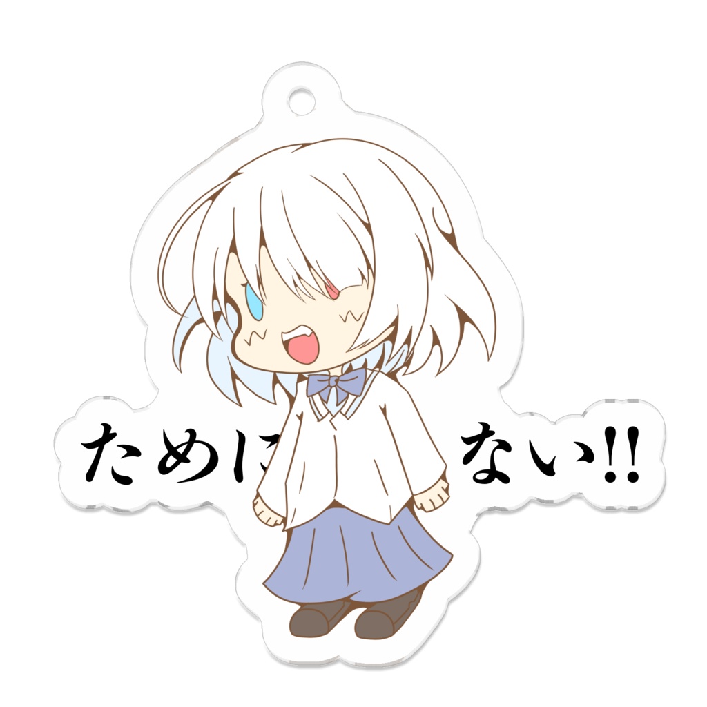 西念幽子ちゃんアクリルキーホルダー