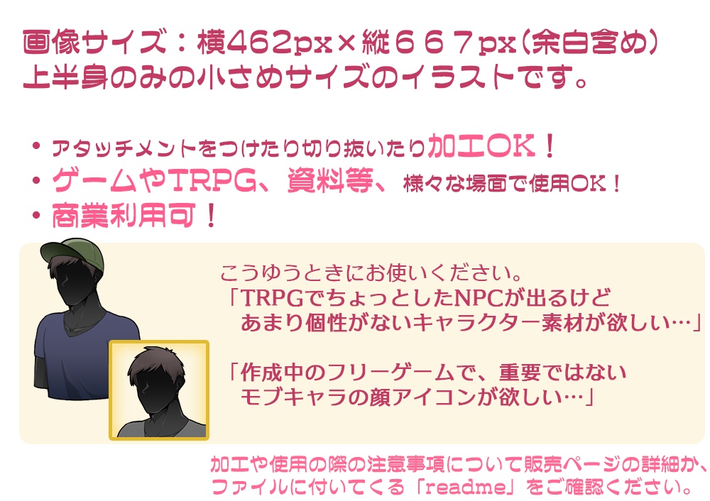 NPC立ち絵素材セット