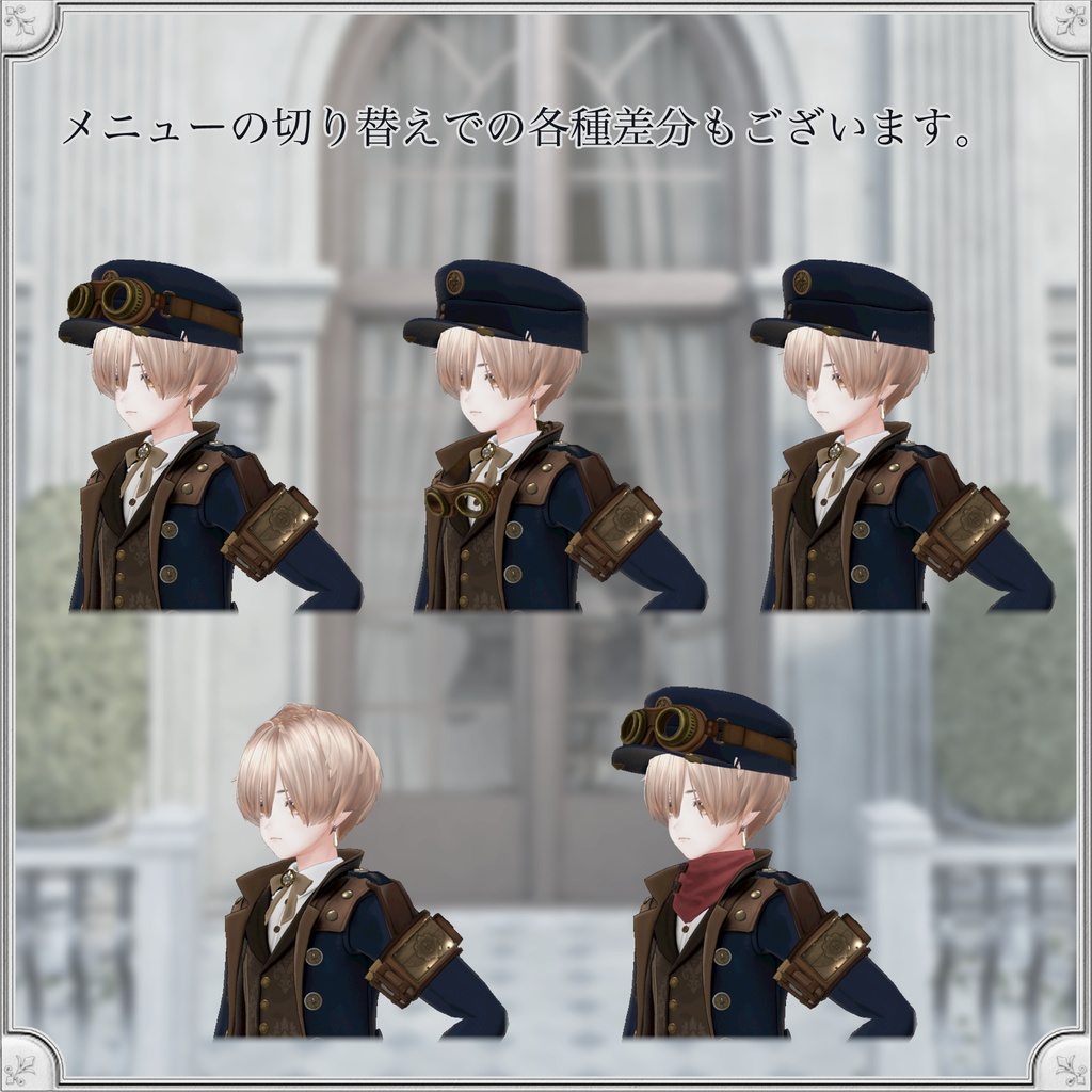 +Head対応衣装【IRIS GEAR】航空技師作業着 S型