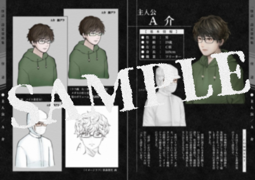 心霊ホラーノベル「怪話」