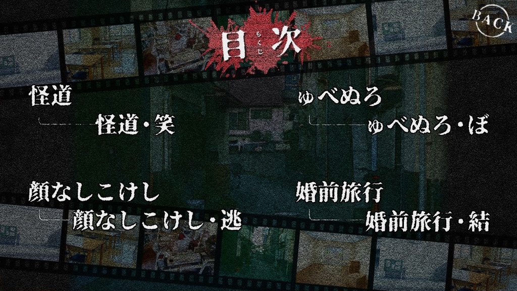 心霊ホラーノベル「怪話」