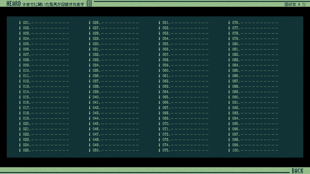 怪異判定アドベンチャー「奇天烈相談ダイヤル」