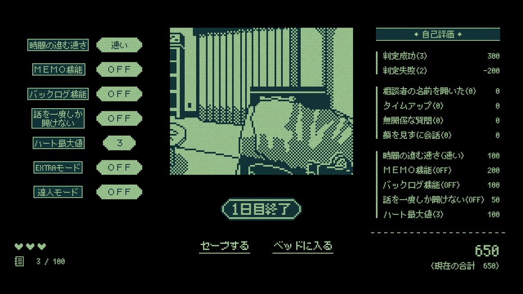 【DLC】HEARD未回収怪異のみ出現「奇天烈相談ダイヤル」