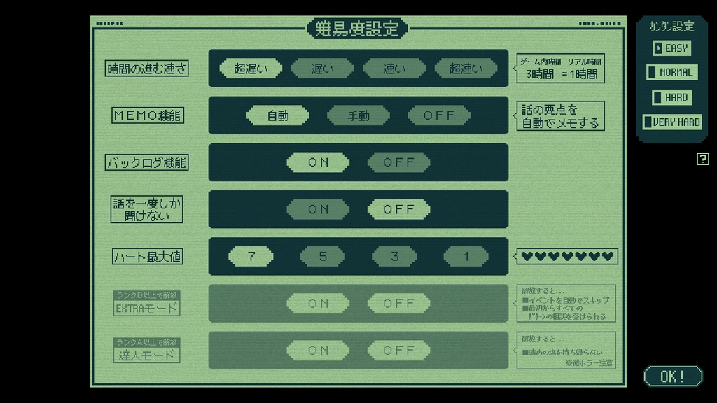 【DLC】HEARD未回収怪異のみ出現「奇天烈相談ダイヤル」