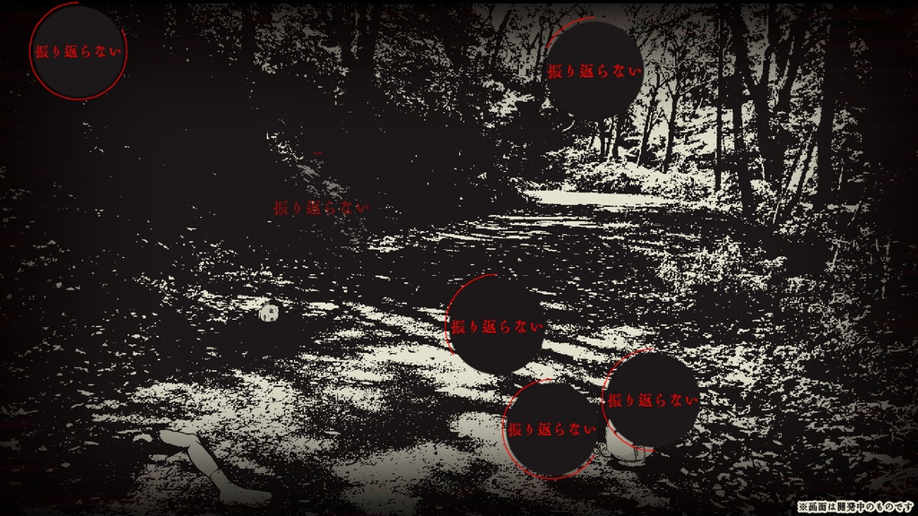 アンリアルホラーADV「孵道」